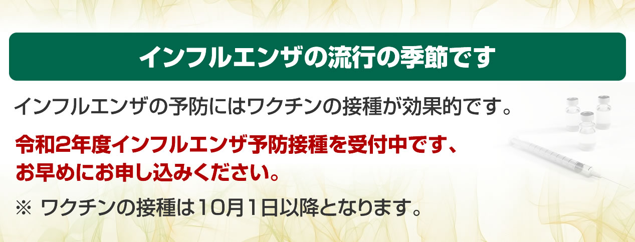 予防接種について 診療案内 松本ホームメディカルクリニック 医療法人社団 医啓会